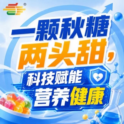 相聚金陵金秋，第115届秋季糖酒会，食饮新愿景，脚踏实地