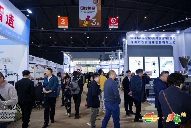 食品机械企业报名2026南京秋糖展位｜联系招商经理快速锁定席位