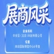 第115届南京秋季全国糖酒会参展企业风采——中安亚（北京）科技有限公司登场