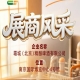 关注第115届全国糖酒会展商风采：霜城（北京）精酿啤酒有限公司