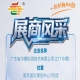 第115届全国糖酒会南京秋季展展商巡礼——广东省中鼎检测技术有限公司（CTT中鼎）
