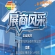 2026第115届全国糖酒会（南京秋季）品牌风采展示——上海微现检测设备有限公司