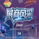 2026第115届南京秋季全国糖酒会企业风采——湖北英拓智能装备有限公司品牌亮相