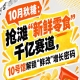 10月秋糖：亮相“新鲜零食”千亿赛道，10号馆中华厅解锁“鲜改”增长新密码