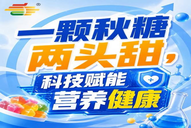相聚金陵金秋，第115届秋季糖酒会，食饮新愿景，脚踏实地